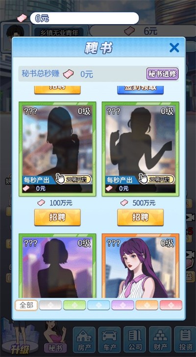 废材逆袭记手机免费版图3