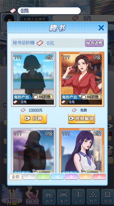 废材逆袭记手机免费版图4