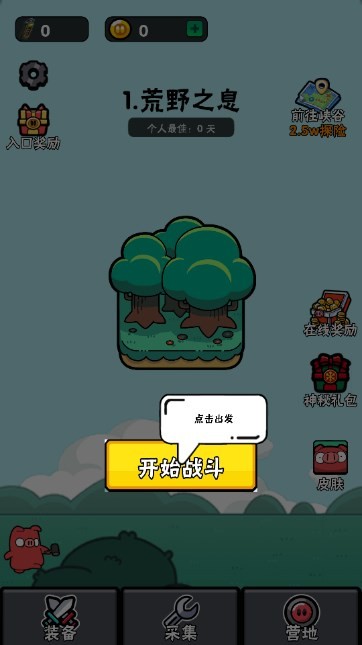 猪猪特攻队免费原版图4