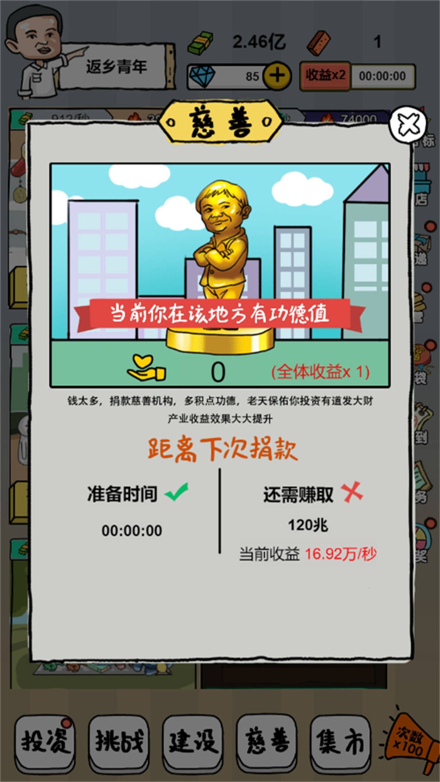 摆地摊模拟器2026(4)