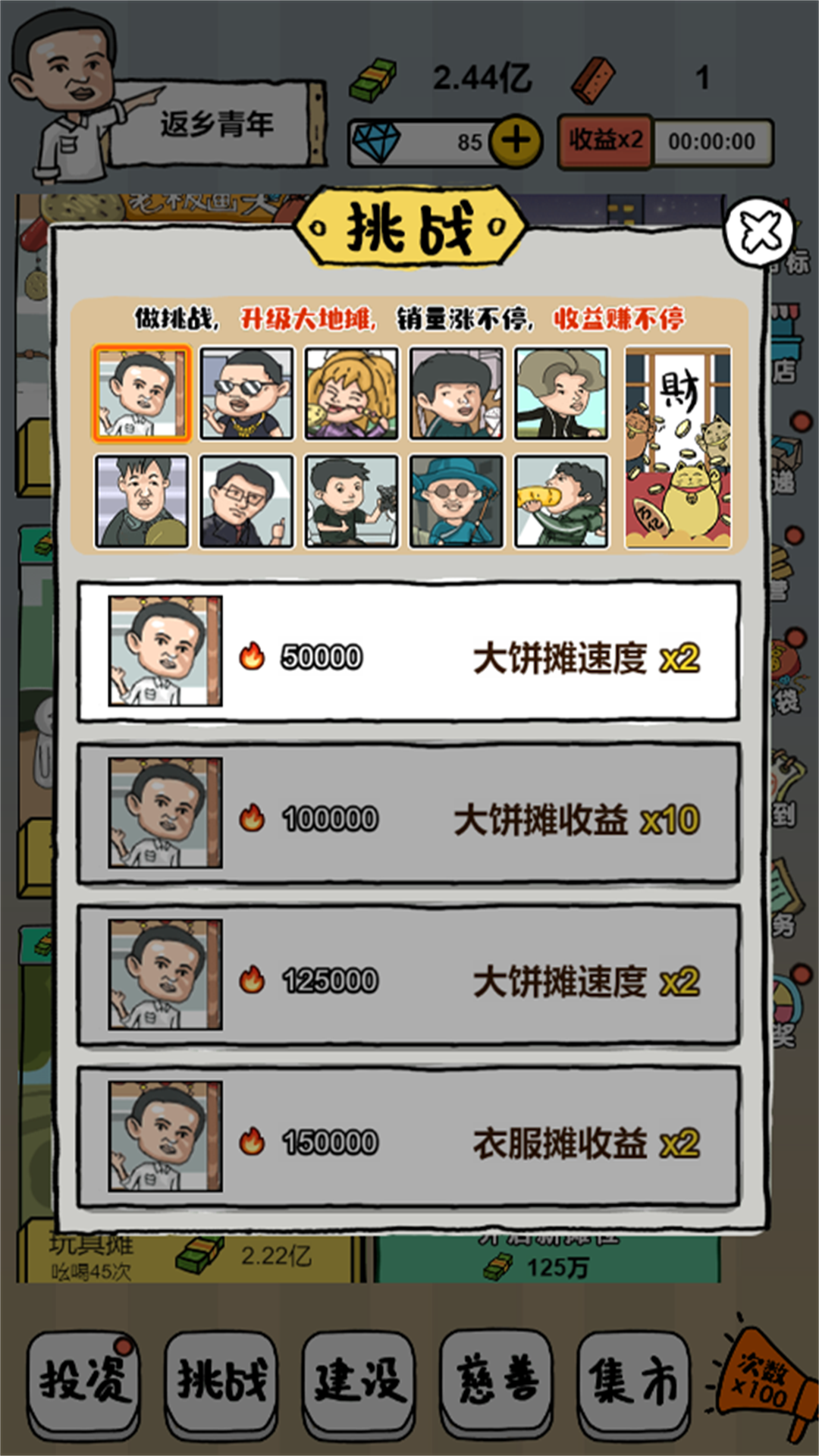摆地摊模拟器2026(5)