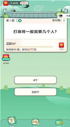 榜上有名(3)