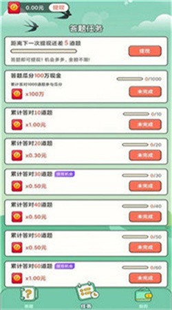 榜上有名(2)