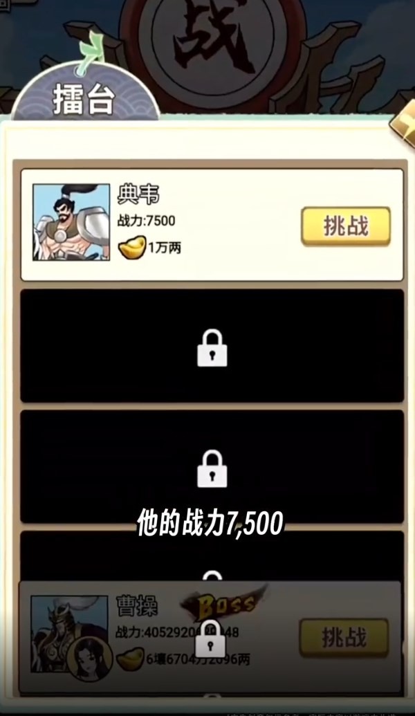 吕布逆袭娶貂蝉游戏无广告版图3