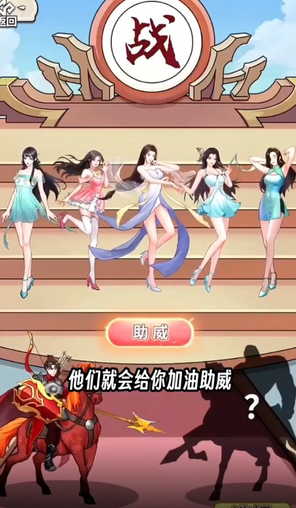 吕布逆袭娶貂蝉游戏无广告版图2