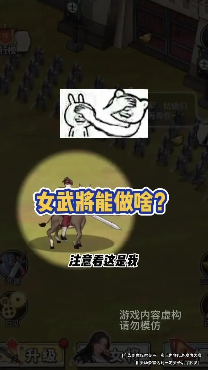 吕布逆袭娶貂蝉游戏无广告版图1