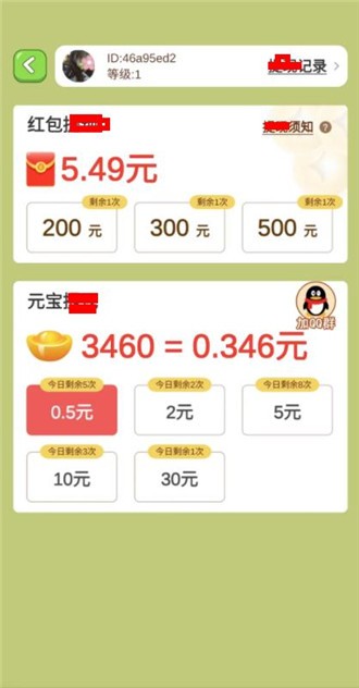 龙珠泡泡游戏安装包图2