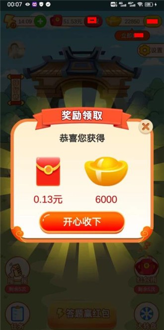 龙珠泡泡游戏安装包图3