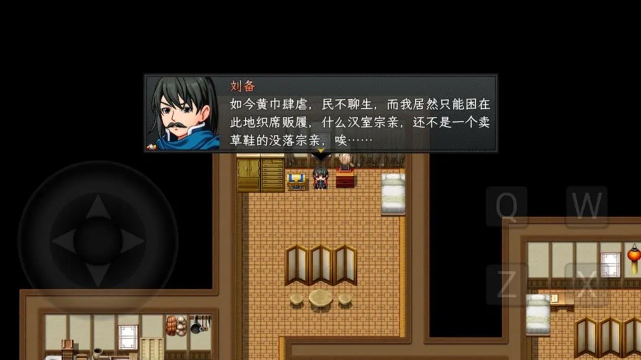 蜀志弈三国免费版图4