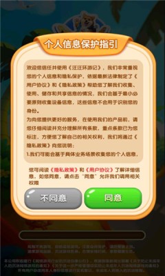 汪汪环游记(3)
