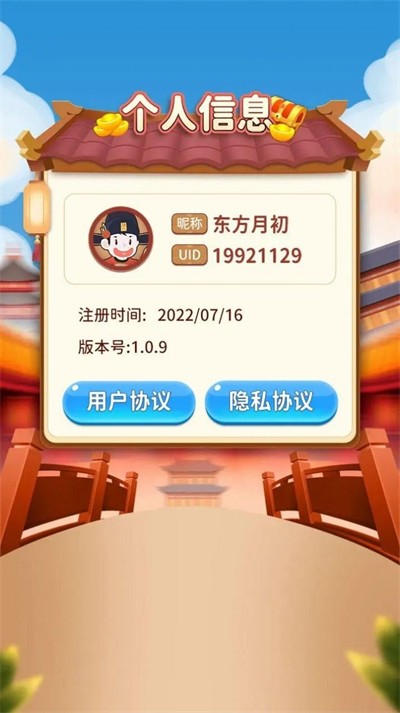 逍遥闯关乐(1)