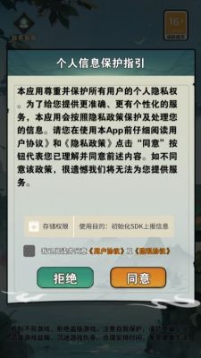 炼丹江湖游戏绿色版图1