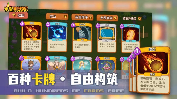 水果别嚣张(3)