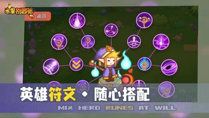 水果别嚣张(1)