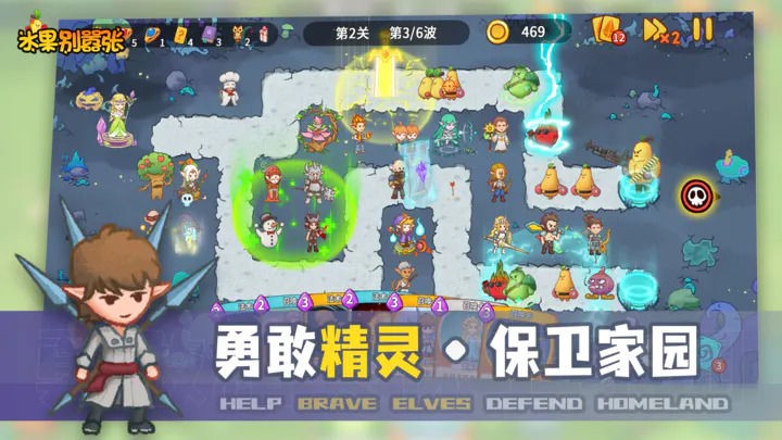 水果别嚣张(4)