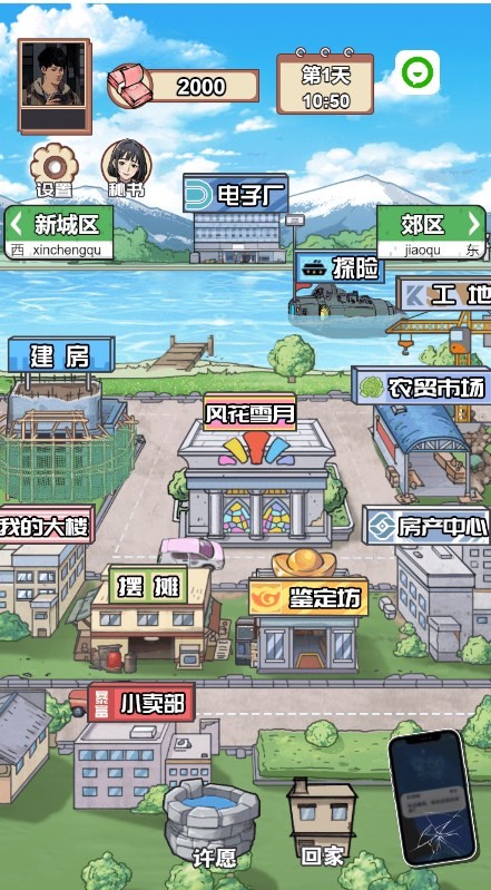 男人逆袭重生游戏绿色版图3