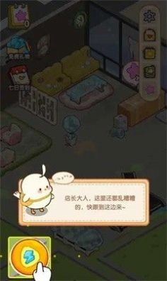 肥啾健身馆游戏安装包图1