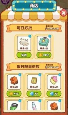 肥啾健身馆游戏安装包图4