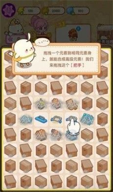 肥啾健身馆游戏安装包图3