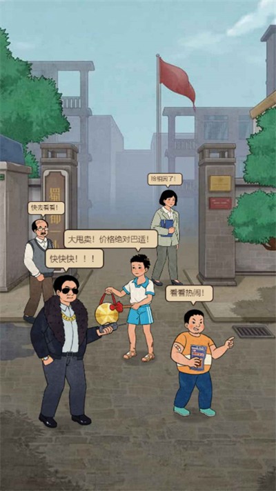 学校的商店(1)