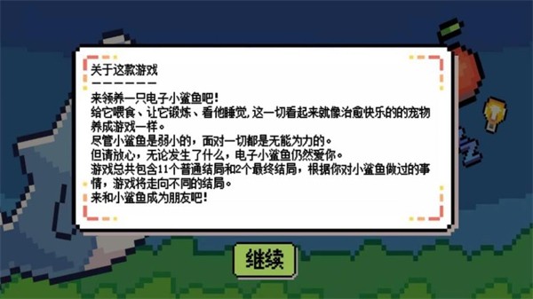 模拟宠物游戏正版图3