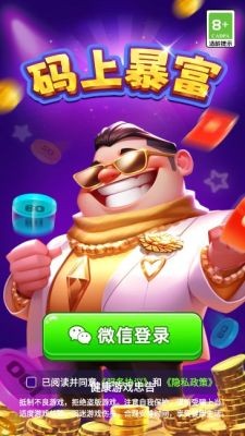 码上暴富手机版图1