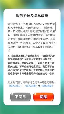 码上暴富手机版图3