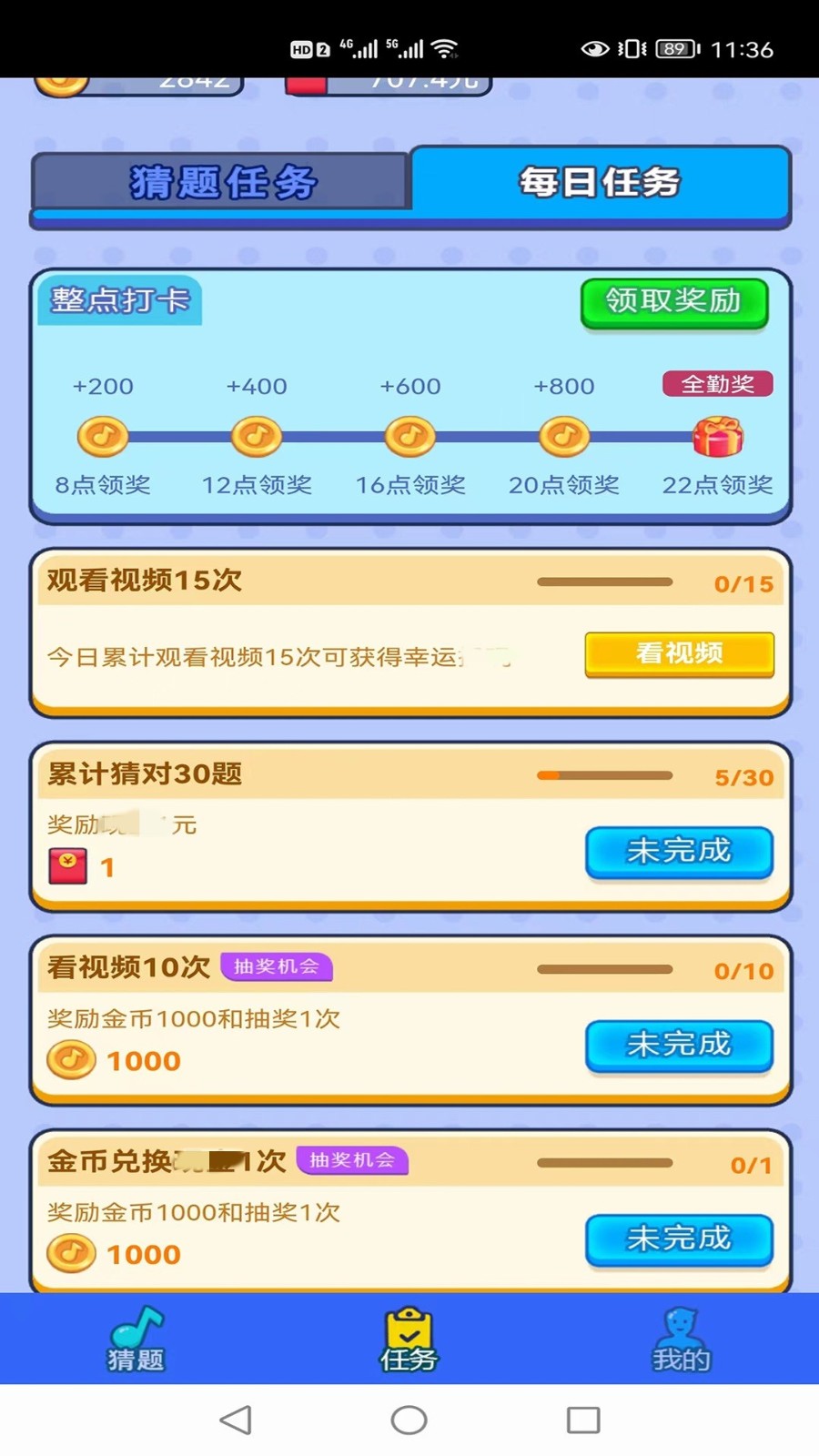开心猜猜猜(1)