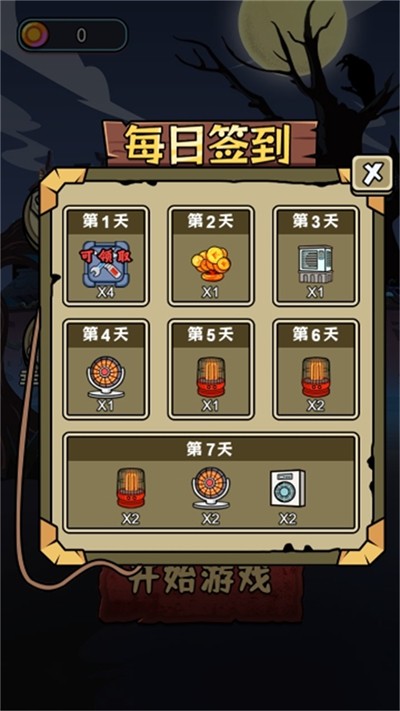 猛鬼要躺平游戏官方版图2