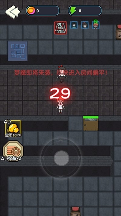 猛鬼要躺平游戏官方版图1