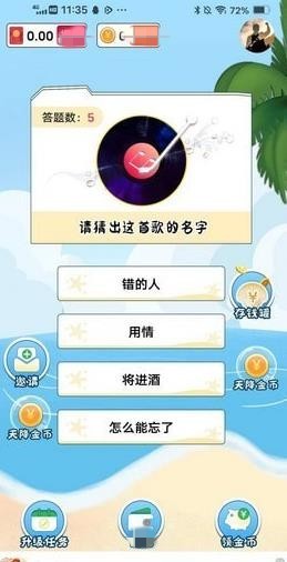 猜猜大神图2