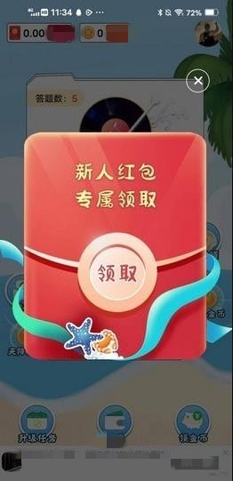 猜猜大神图1