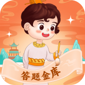 答题金库游戏纯净版