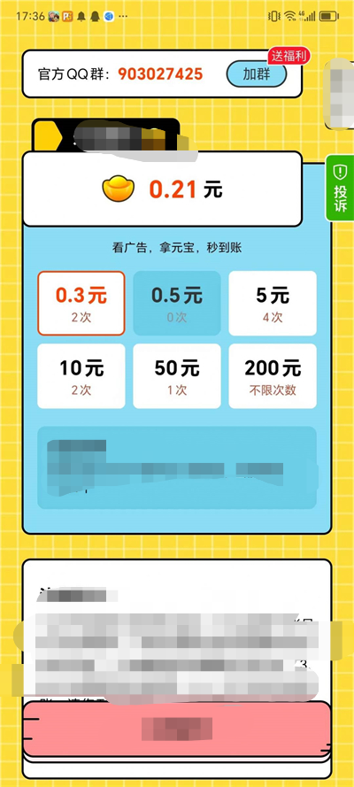 答题宝贝图1