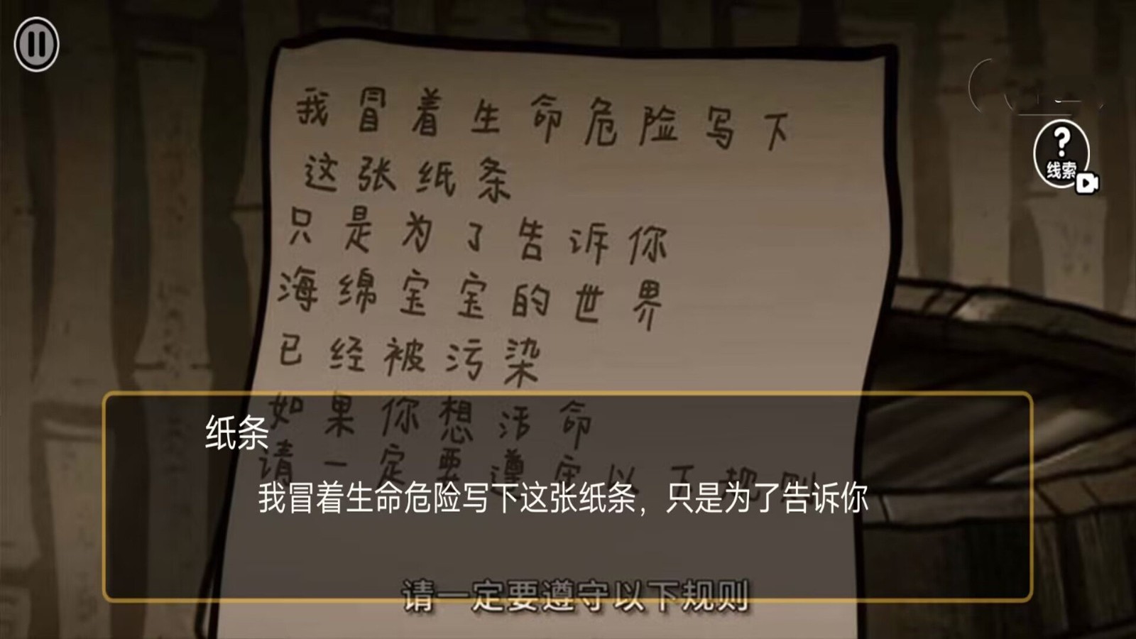 比奇堡恐怖怪谈游戏最新版图3