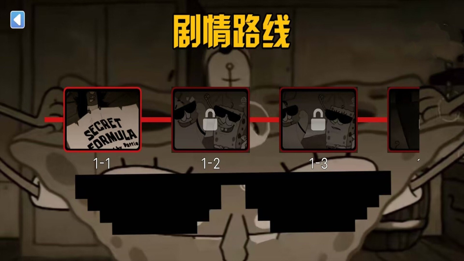 比奇堡恐怖怪谈游戏最新版图4