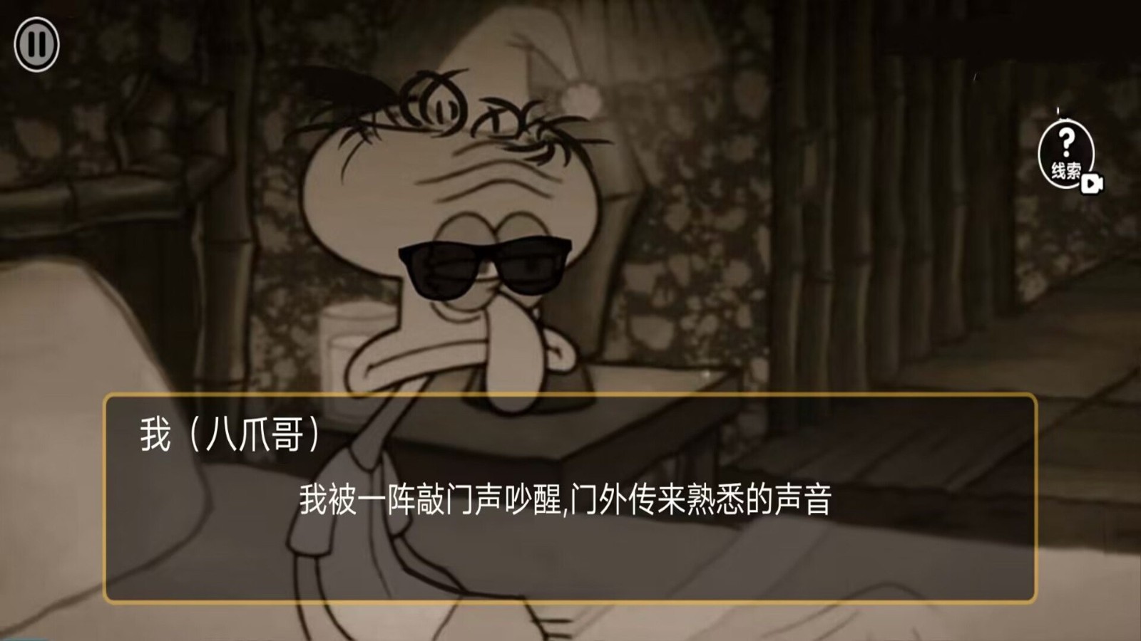 比奇堡恐怖怪谈游戏最新版图2