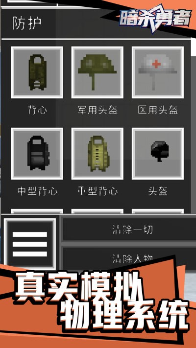 暗杀勇者(3)