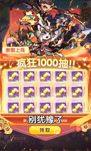 三国群喵传游戏绿色版