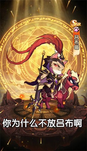 三国群喵传游戏绿色版
