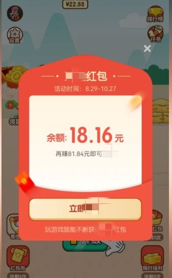 成语满堂彩正版图1
