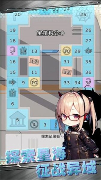 星际探险队安卓版图2