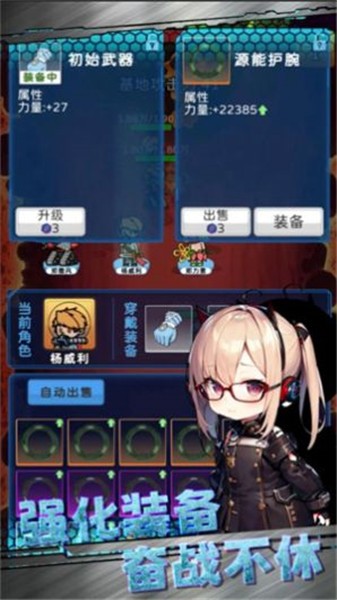 星际探险队安卓版图1