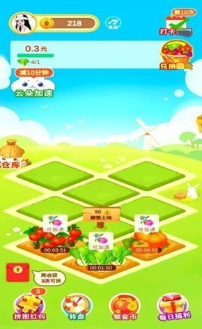 我爱种花花图1