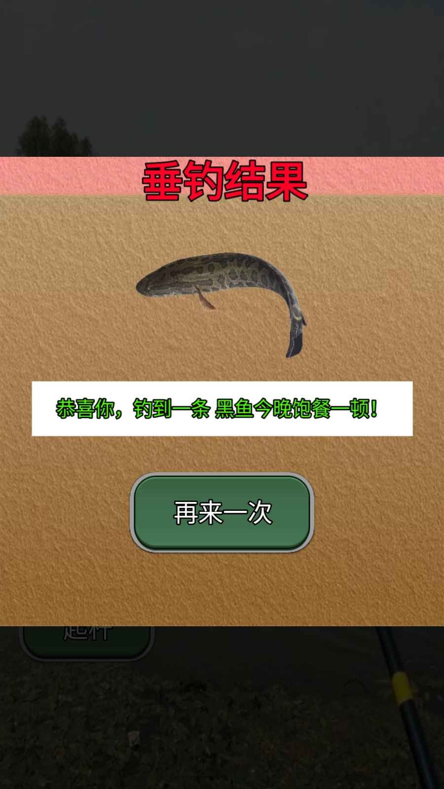 鱼儿别跑官方正版图1