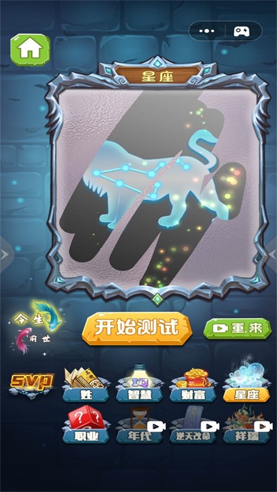 真实模拟大师手机免费版图4