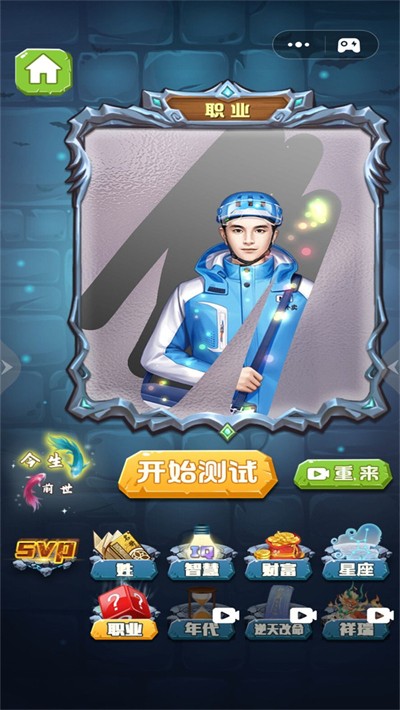 真实模拟大师手机免费版图3