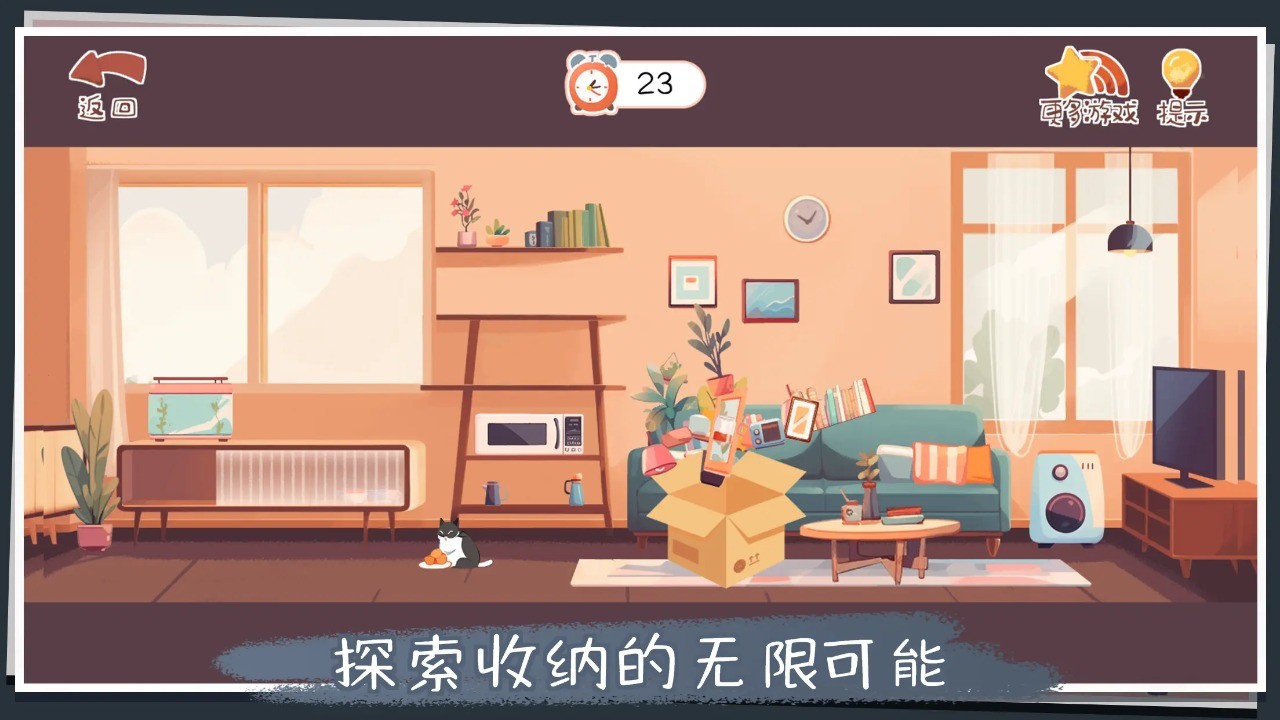 收纳改造家图3