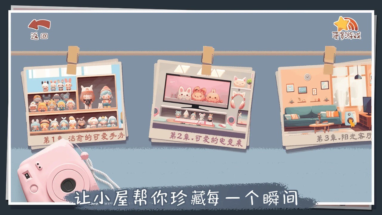 收纳改造家图2