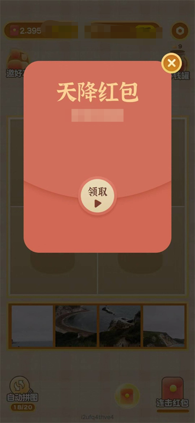 萌萌爱拼图(2)